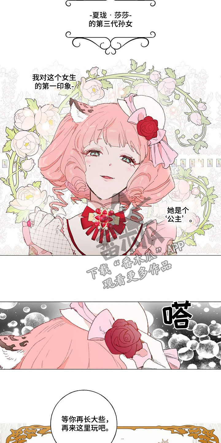第21话8