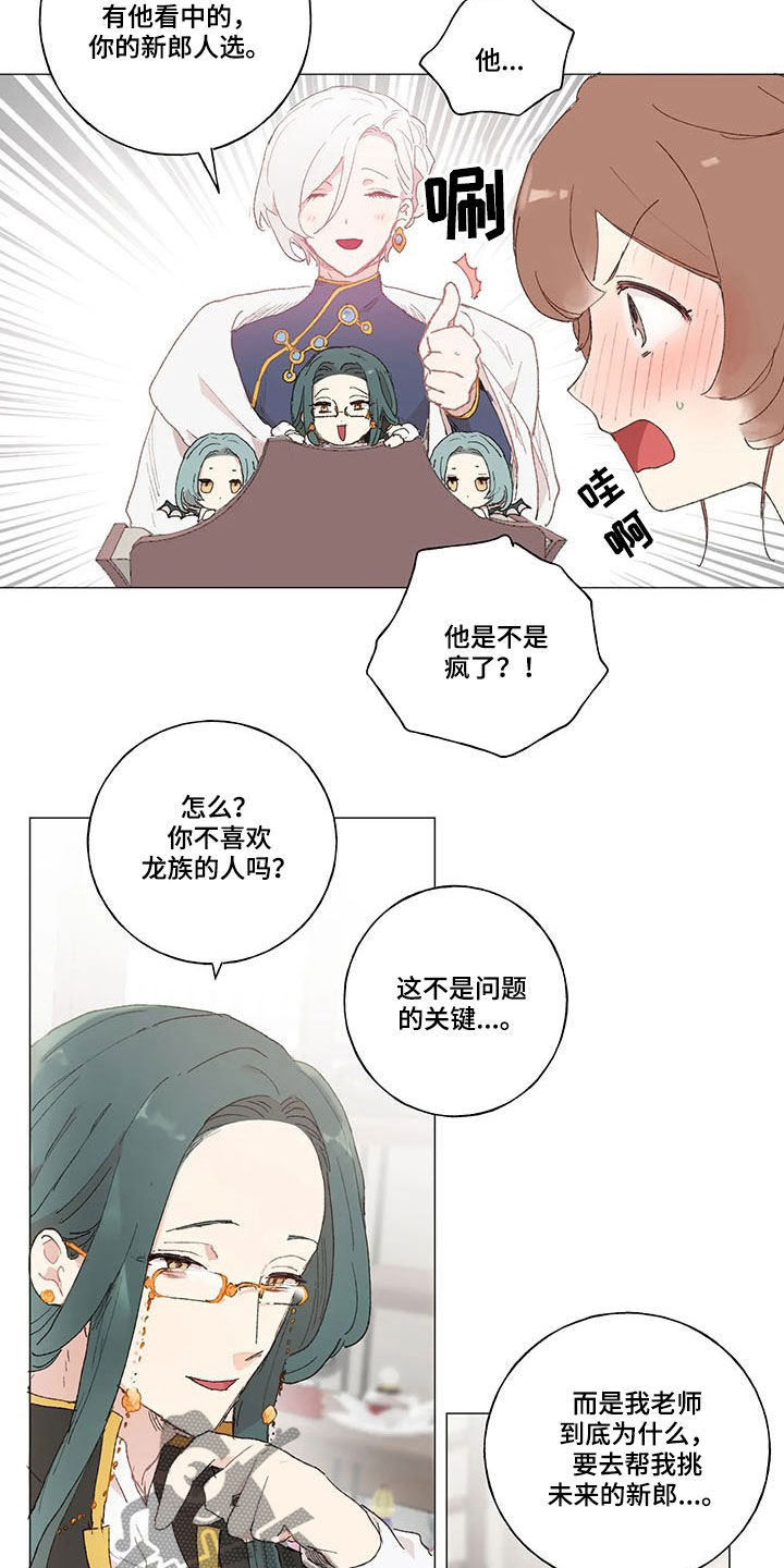 第20话10