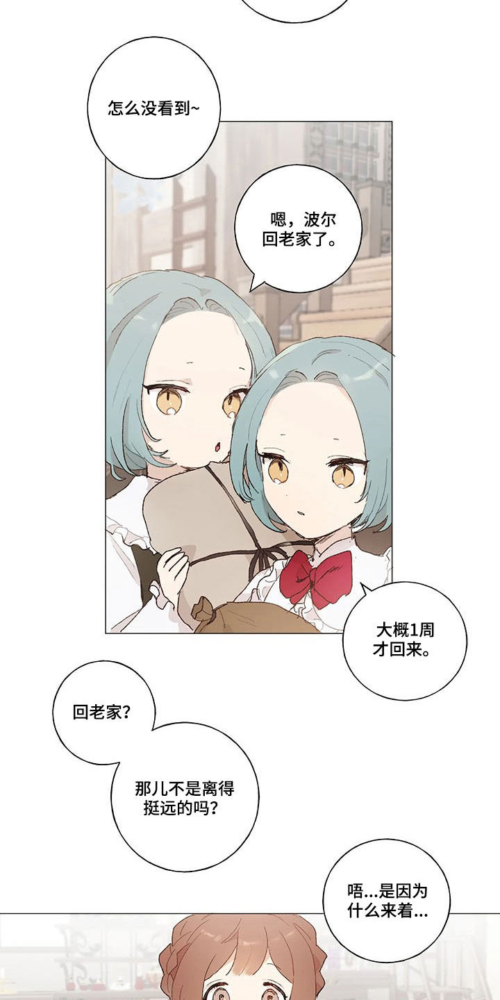 第20话3