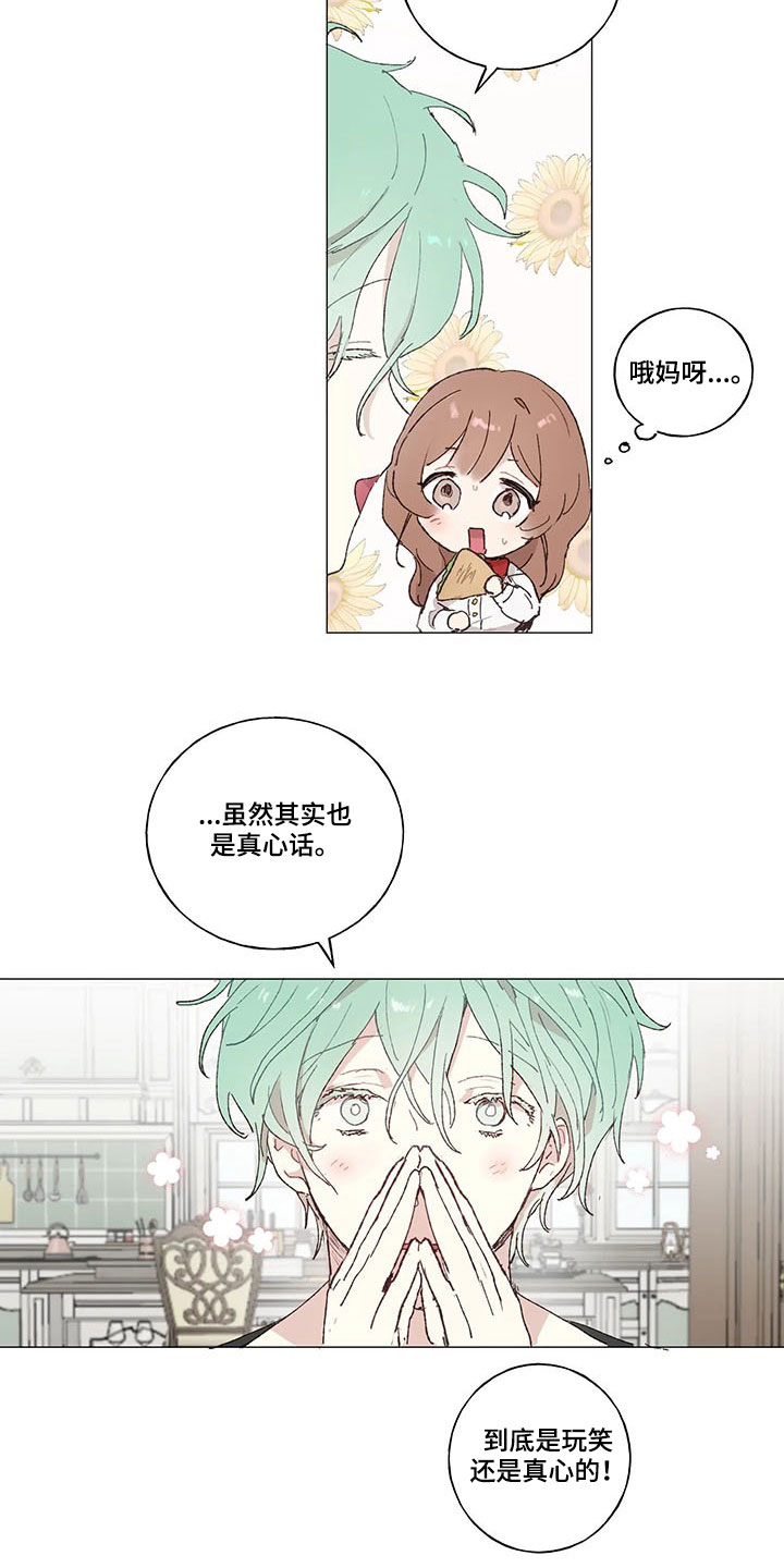 第19话3