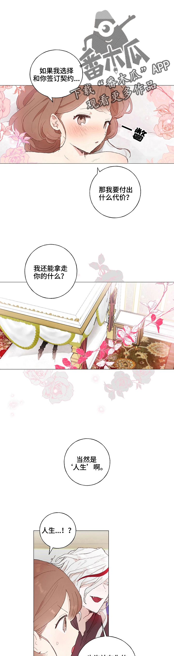 第17话12