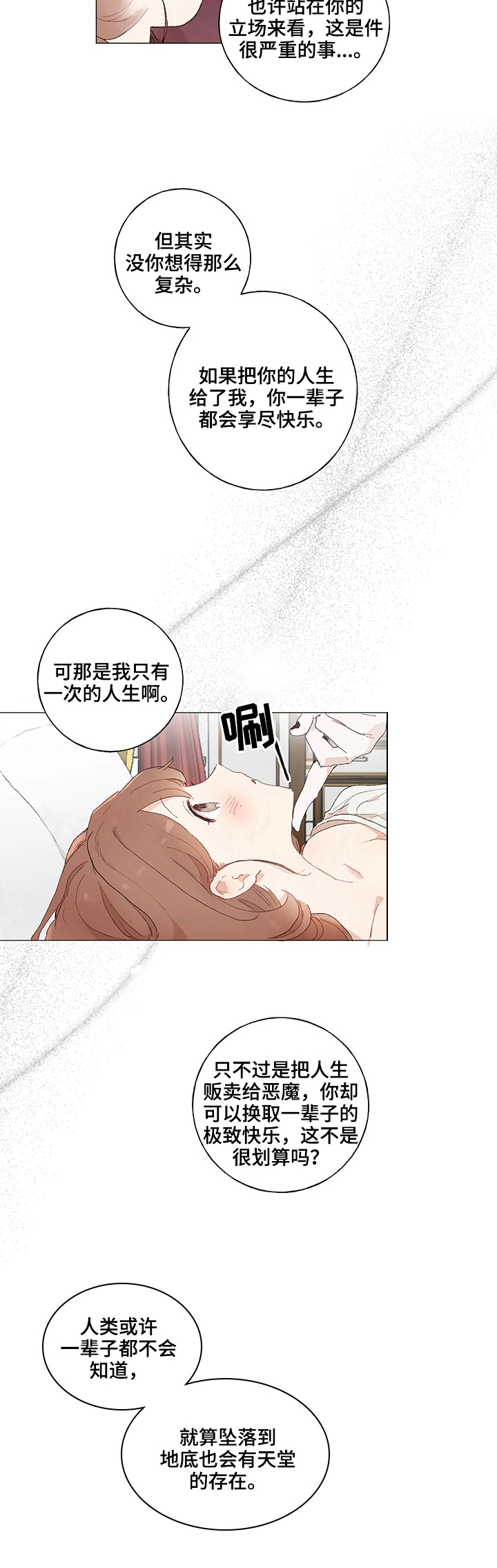 第17话13