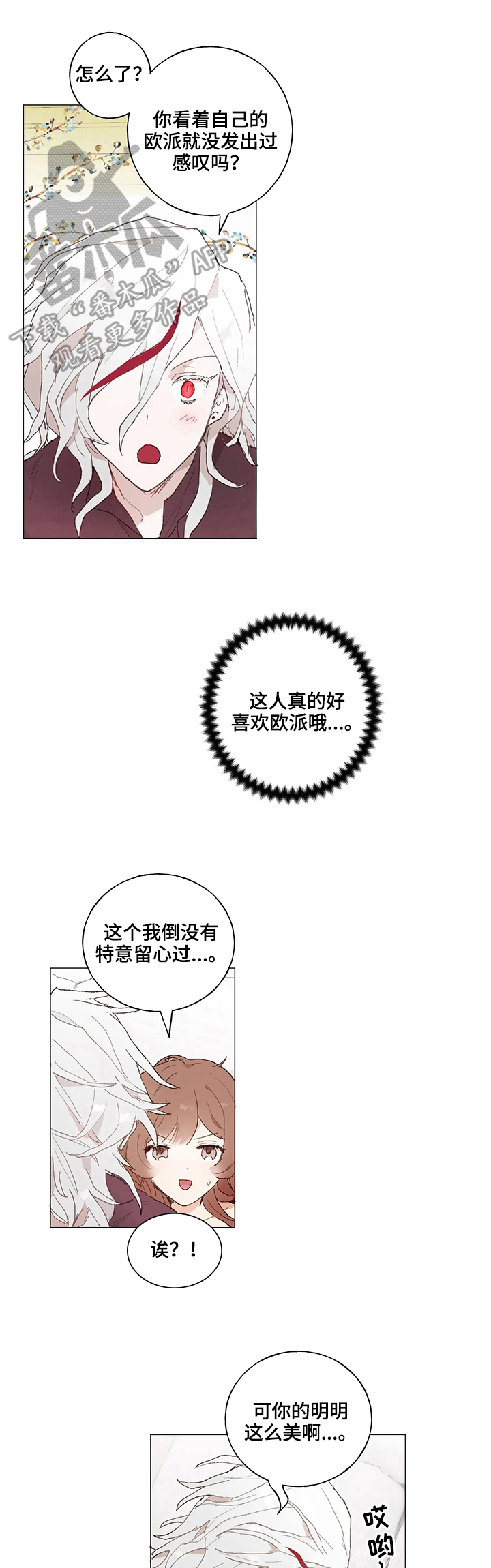 第17话3