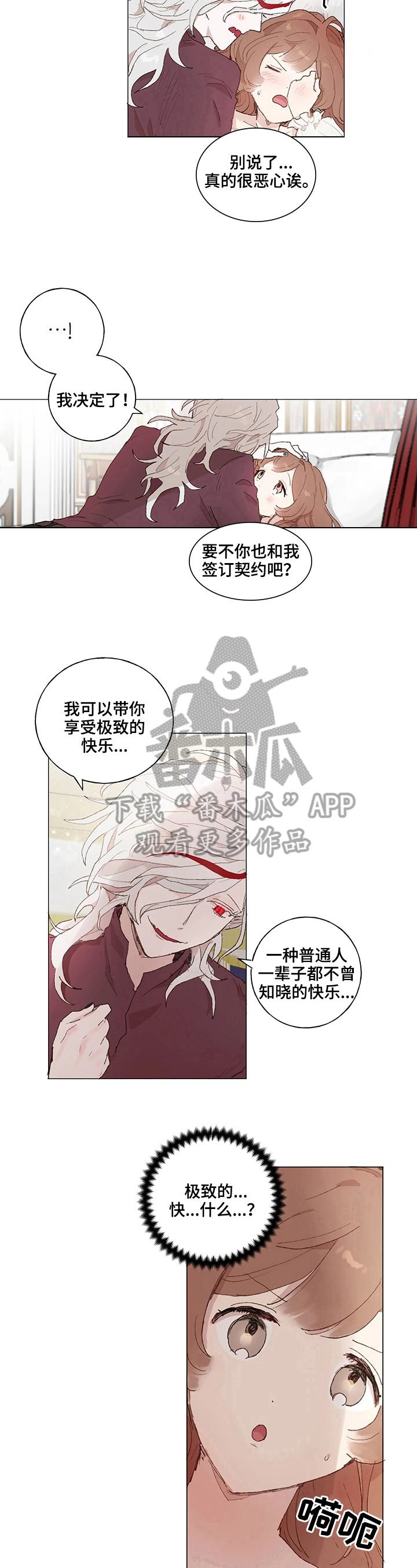 第17话4