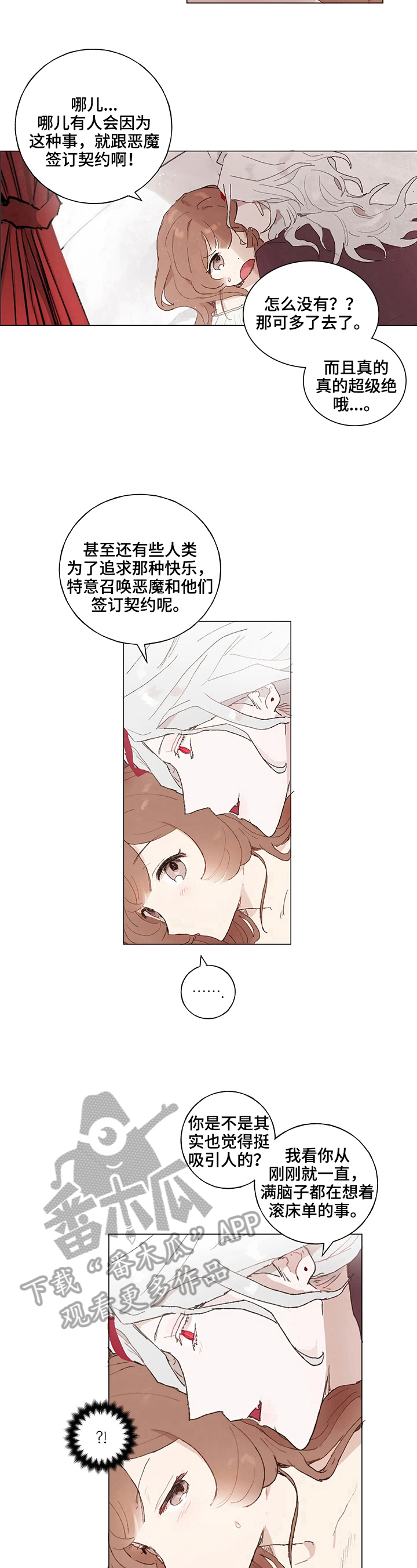第17话5