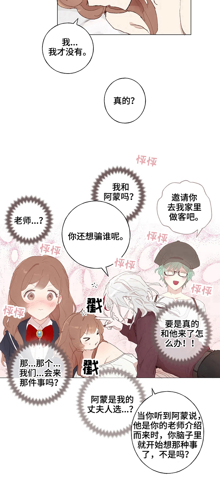 第17话6