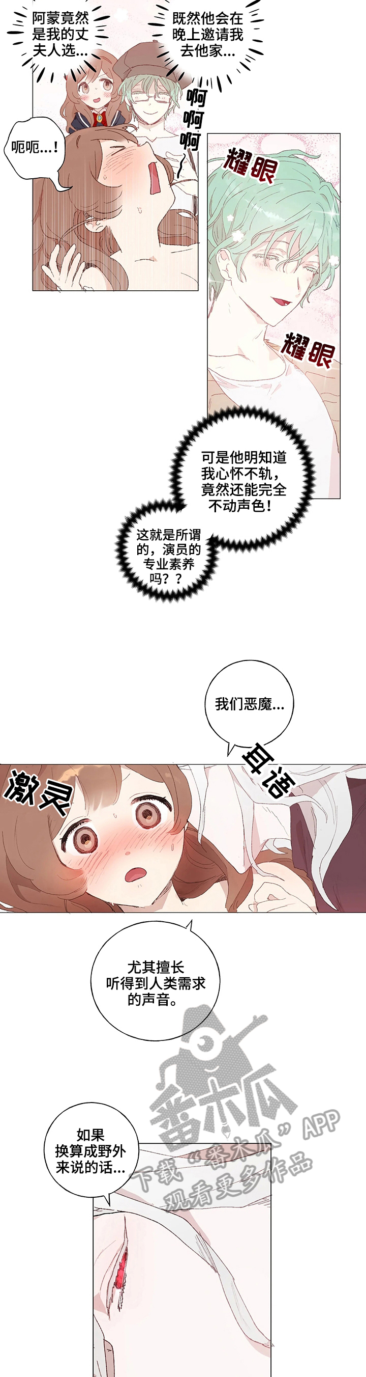 第17话8