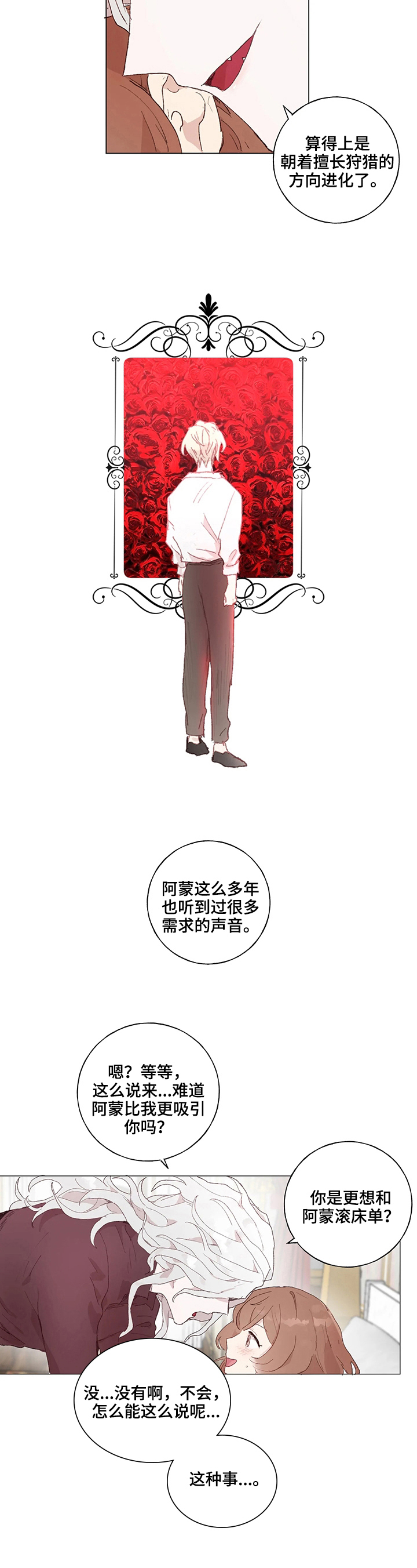 第17话9