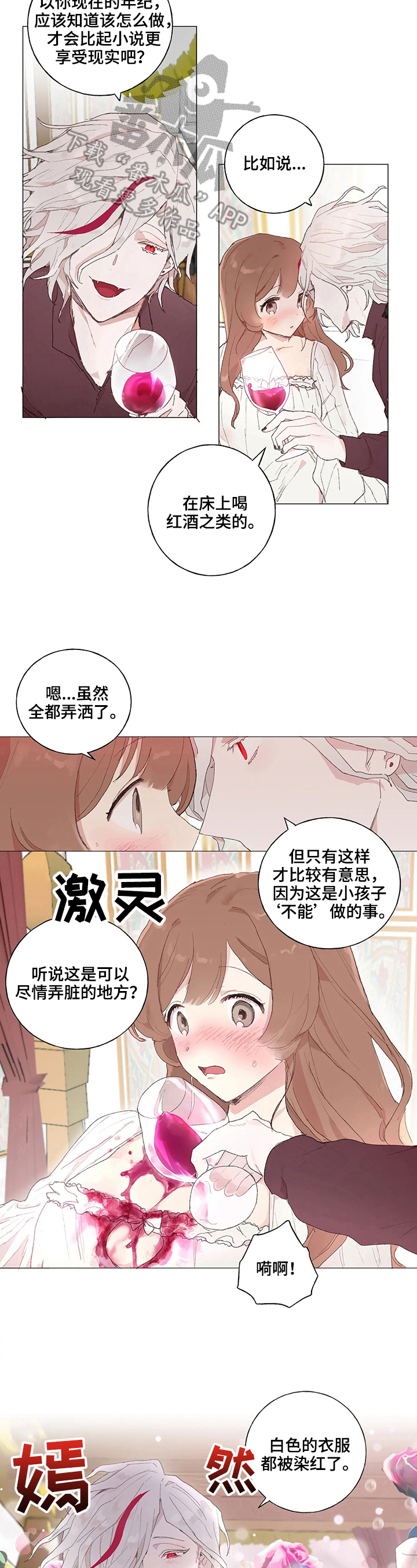 第16话10