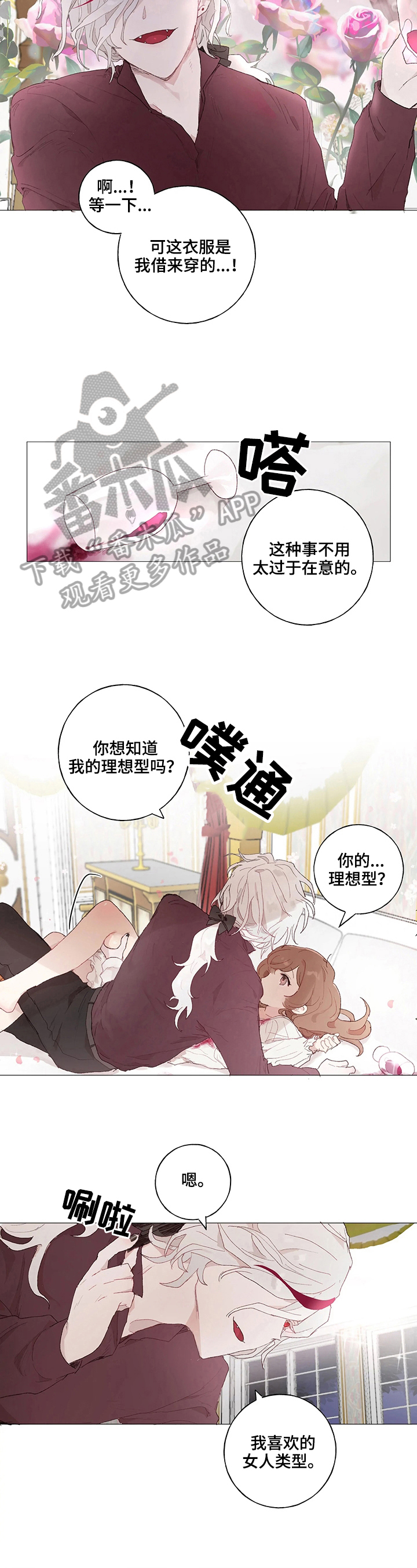 第16话11