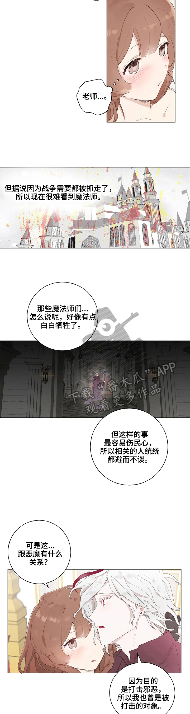 第16话2