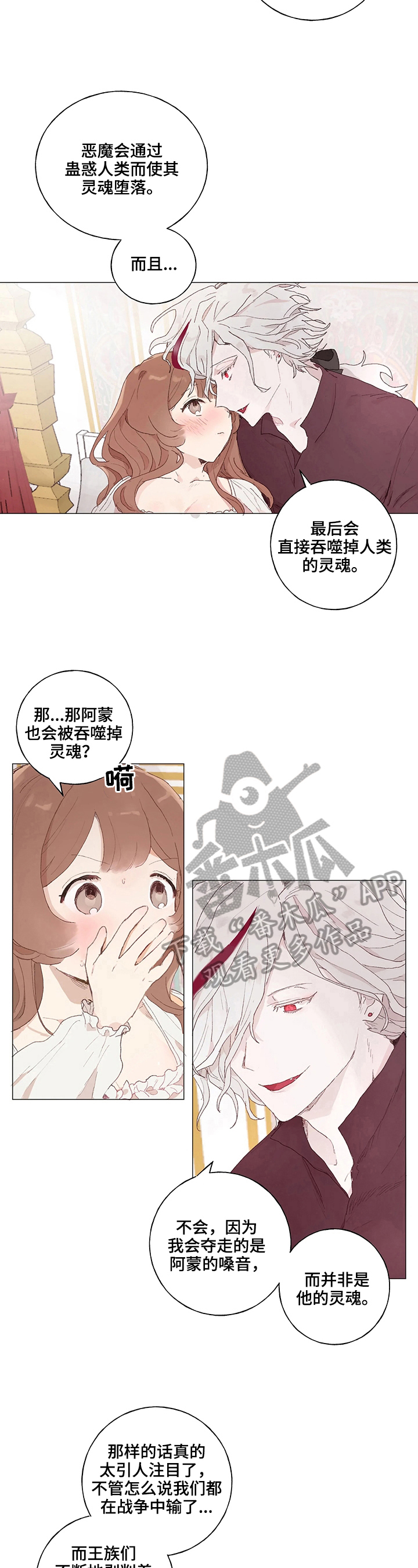 第16话3