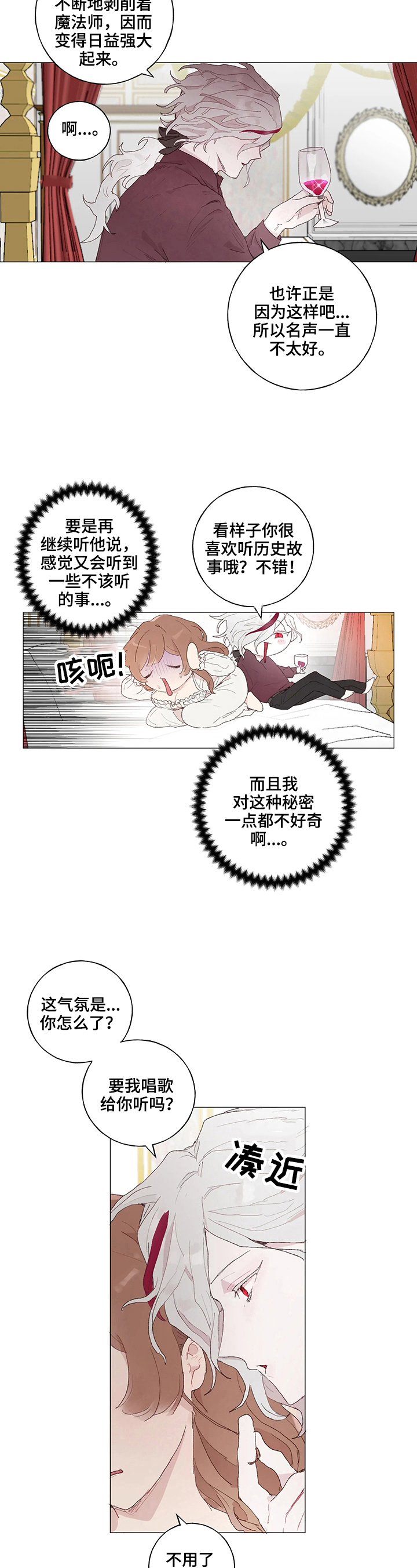第16话4