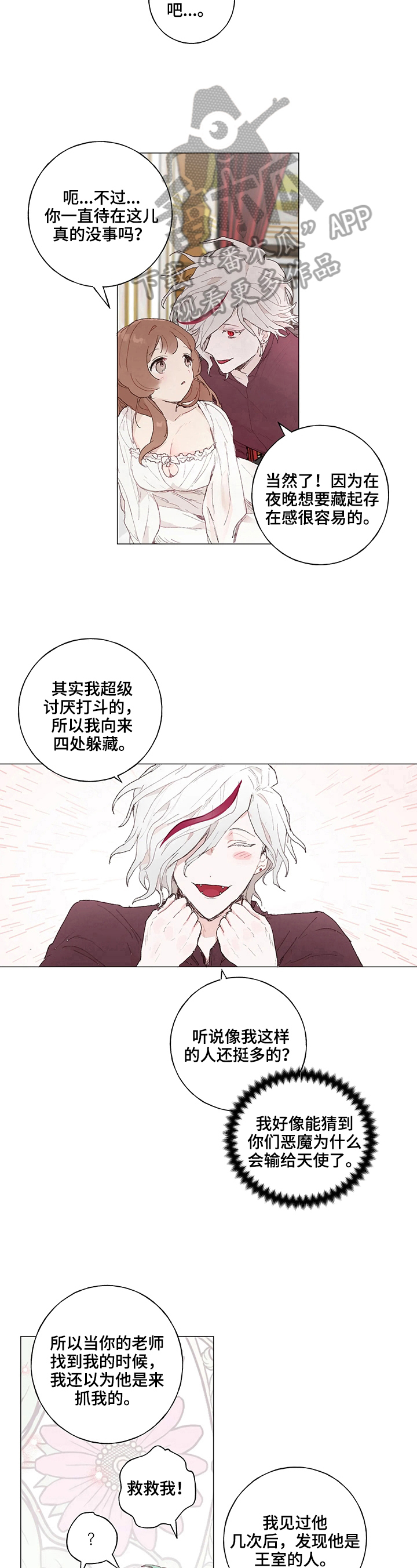 第16话5