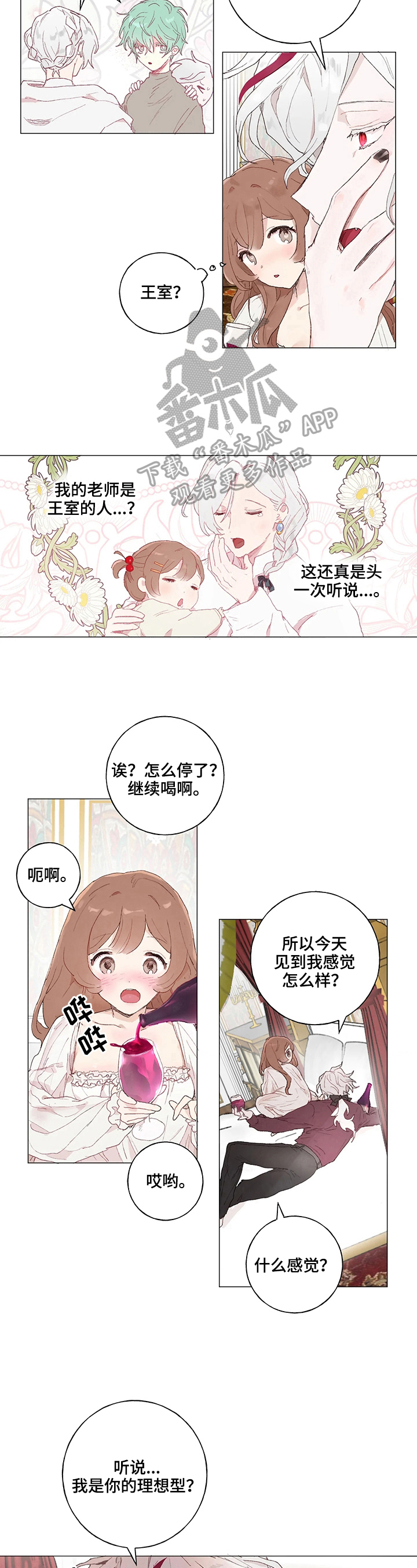 第16话6