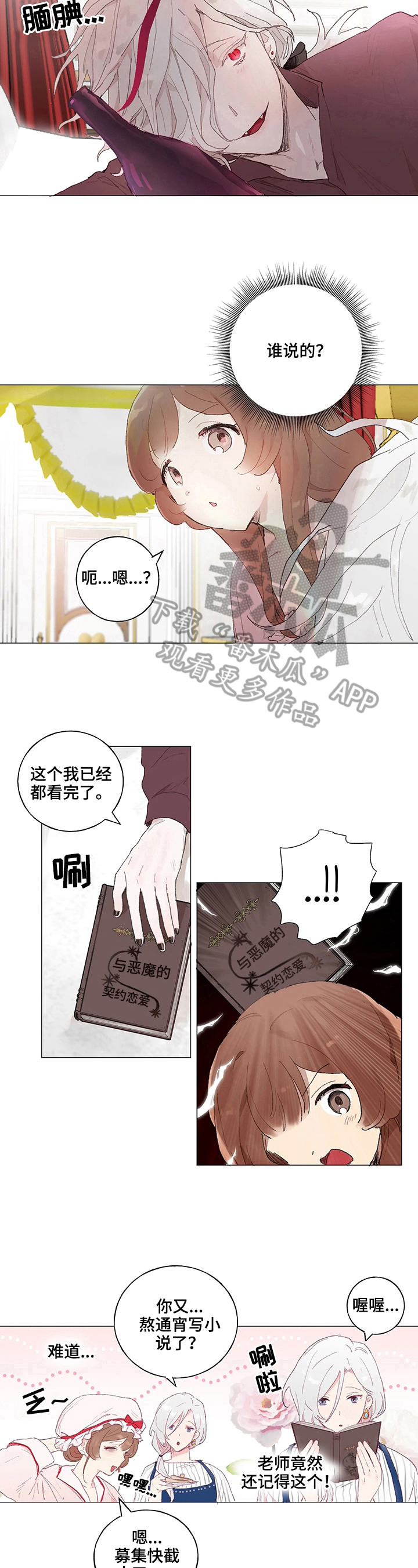 第16话7