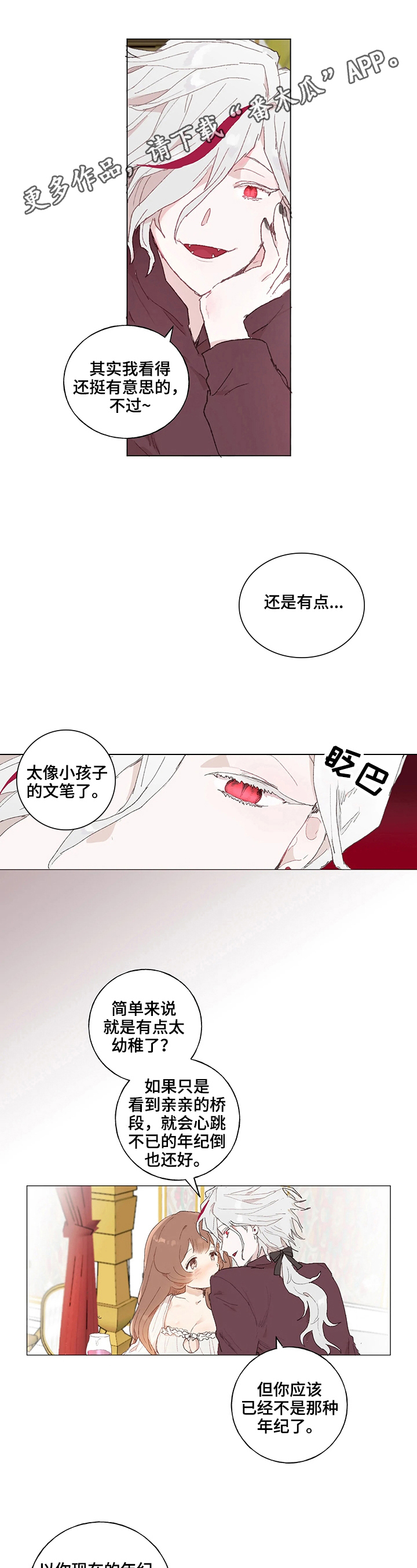 第16话9