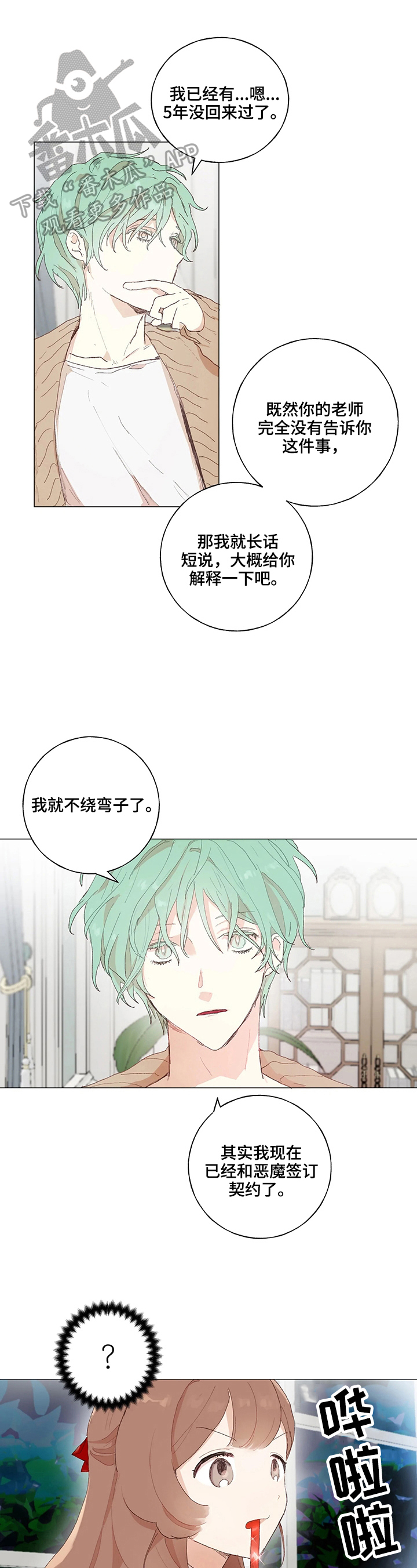 第14话1
