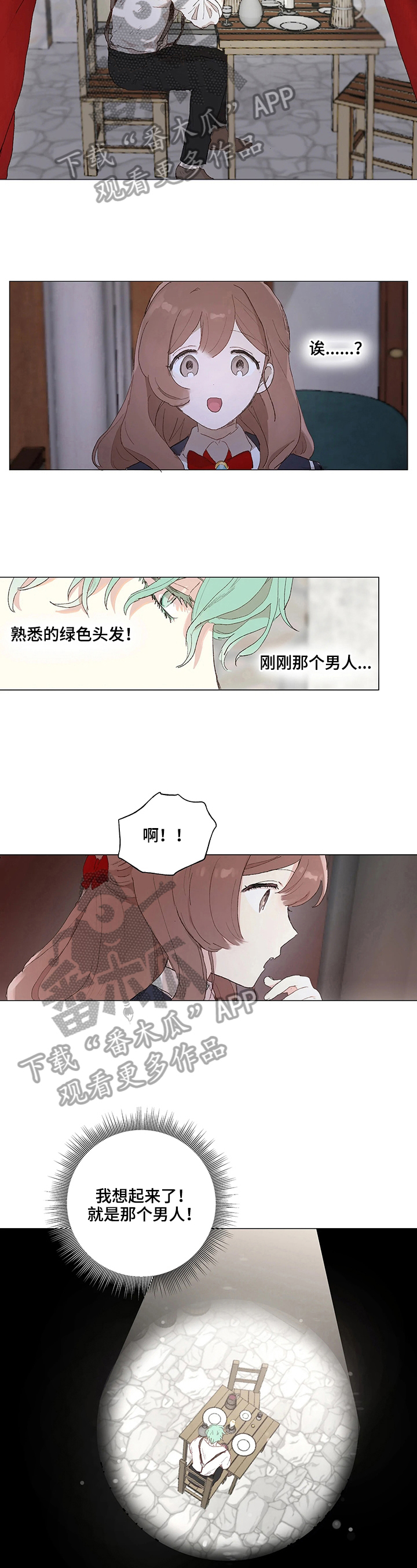 第13话2