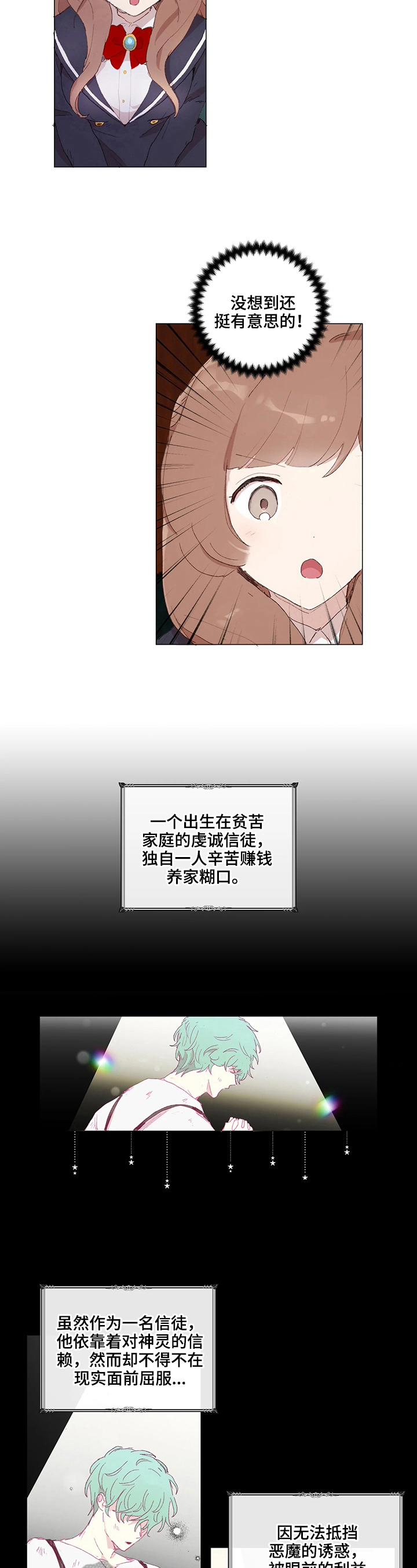 第13话4