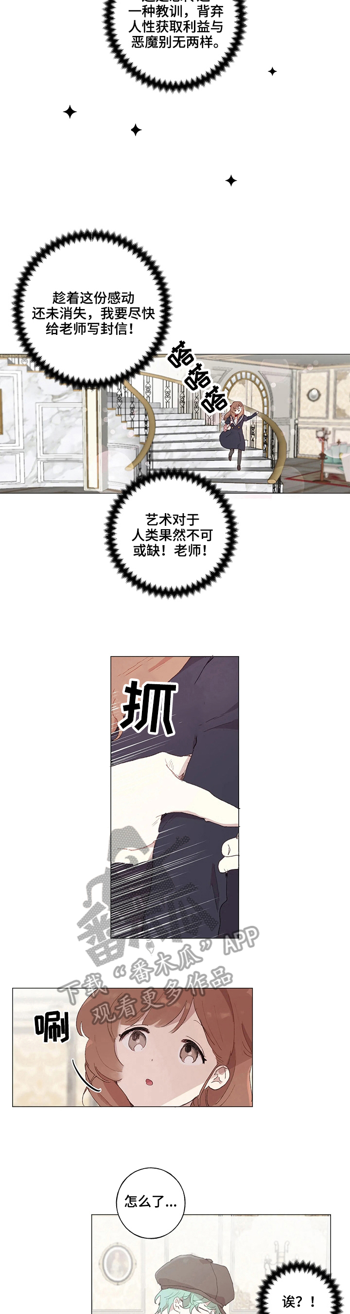 第13话6
