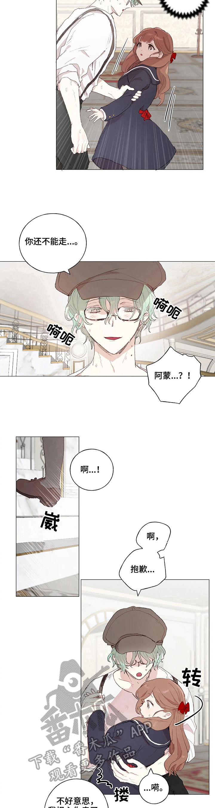 第13话7