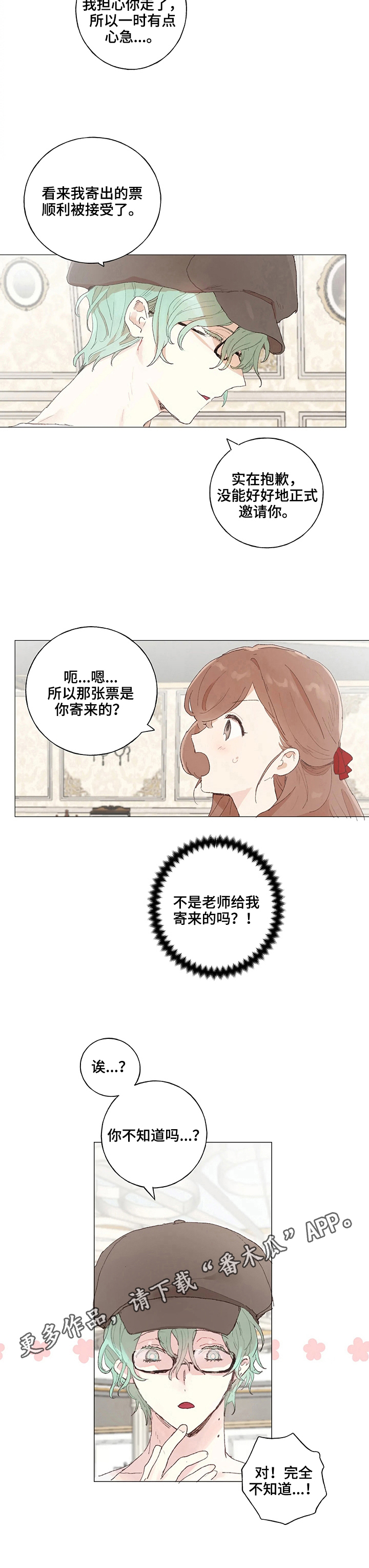第13话8