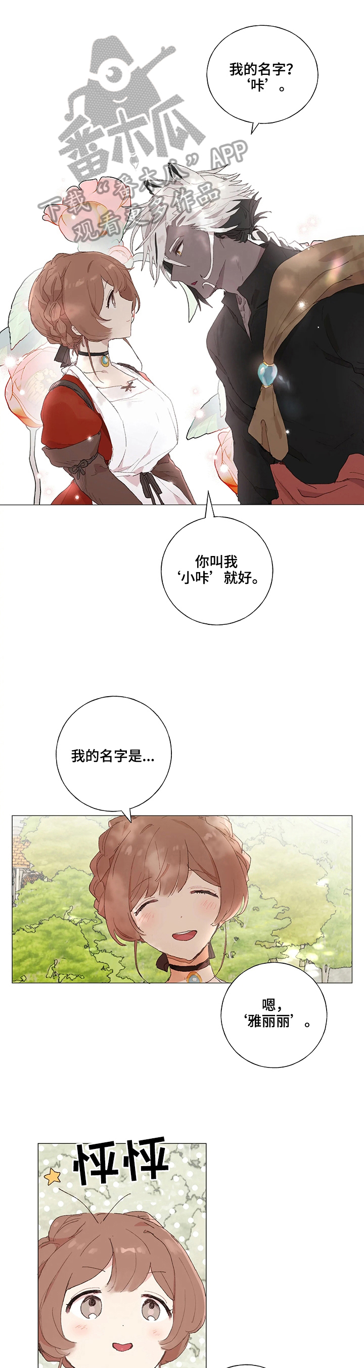 第11话1