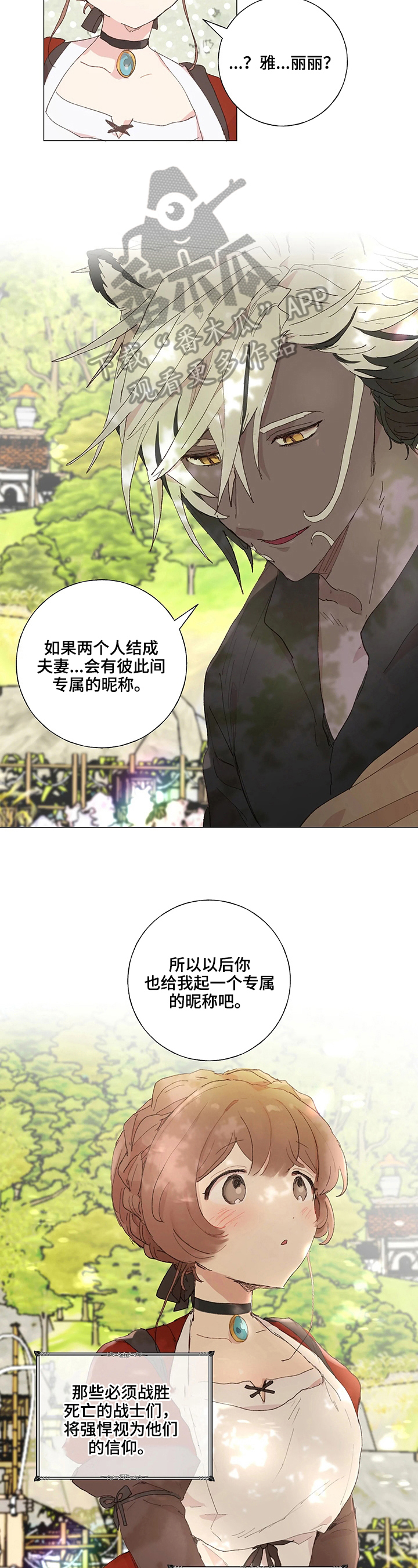 第11话2