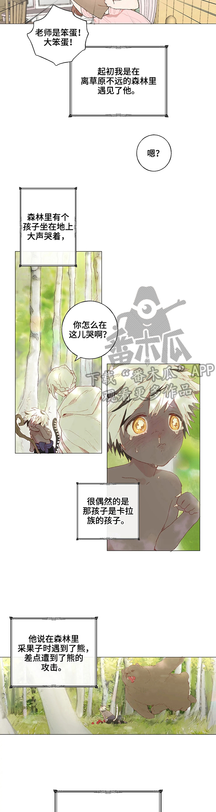 第11话7