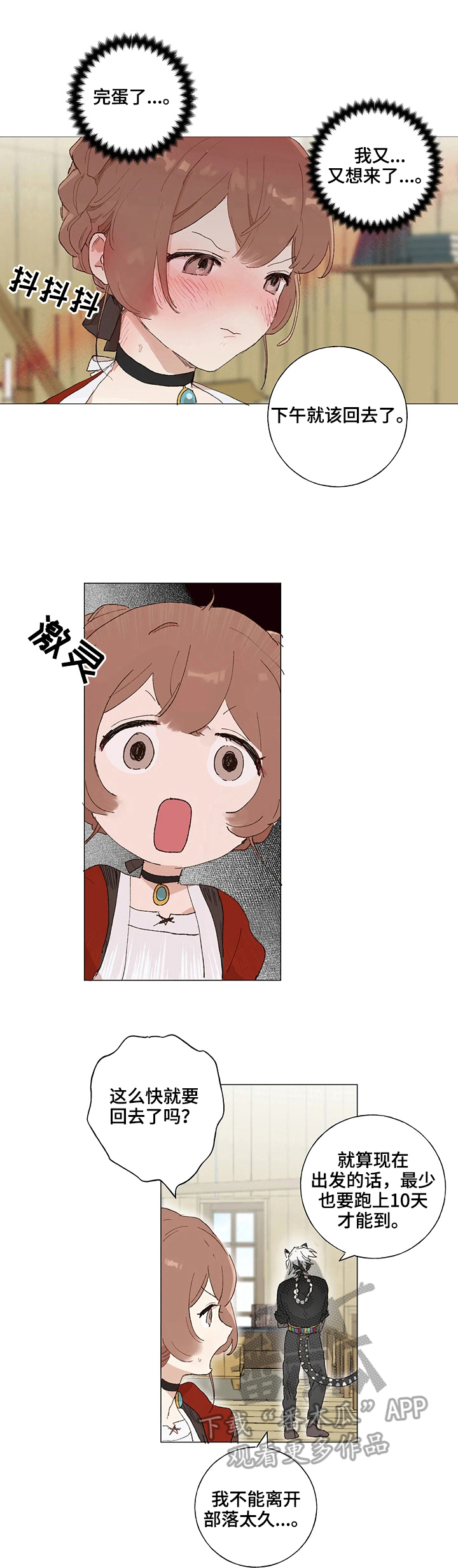 第10话3