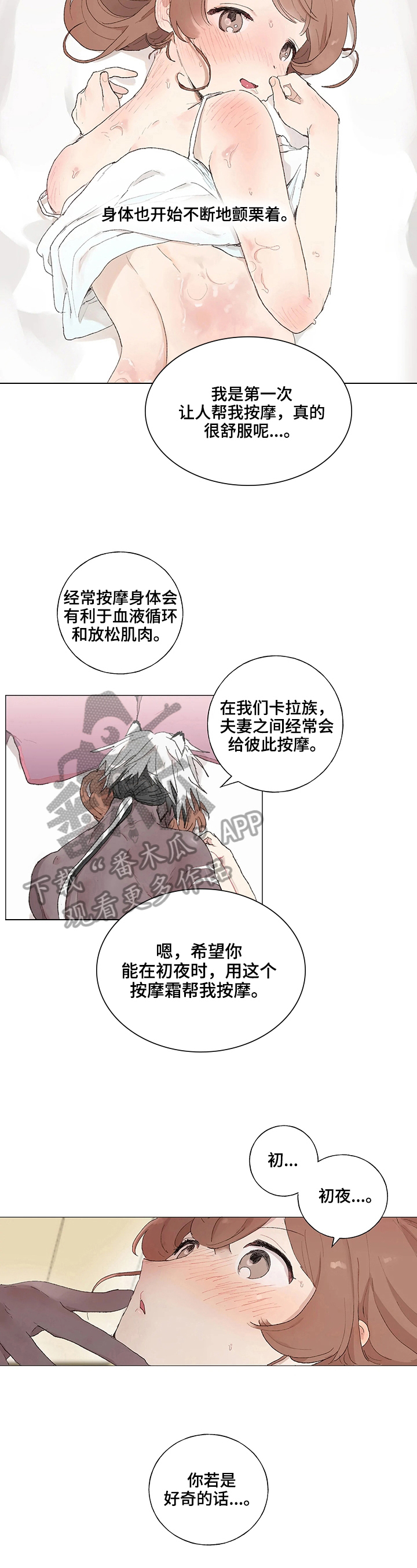 第9话3