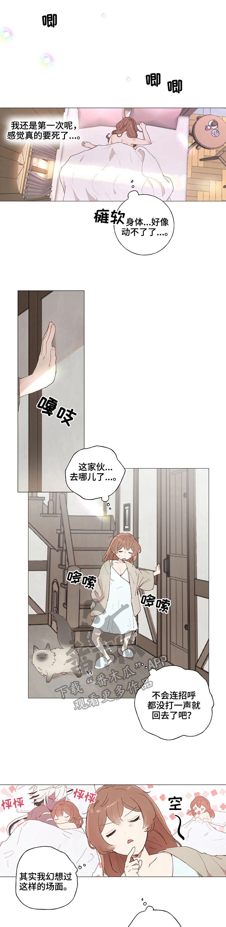 第9话5