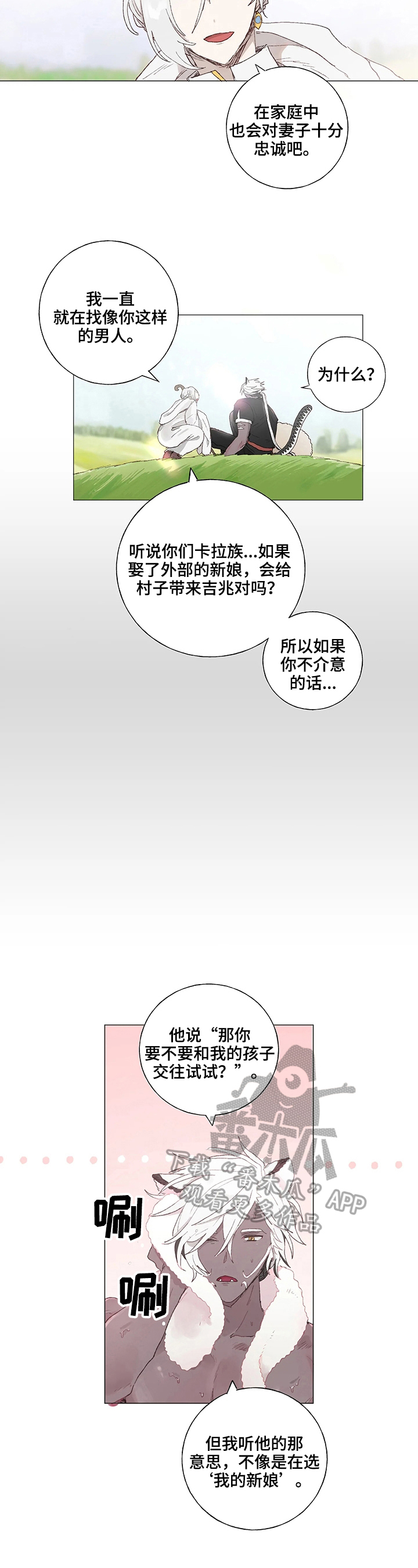 第8话1