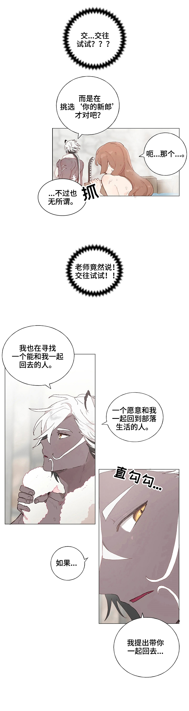第8话2