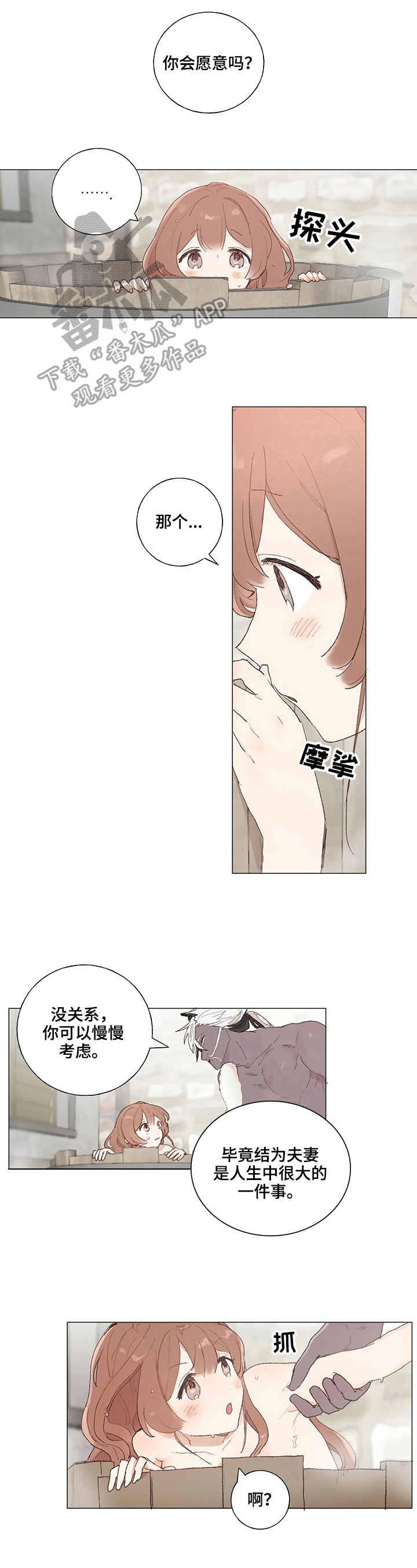 第8话3