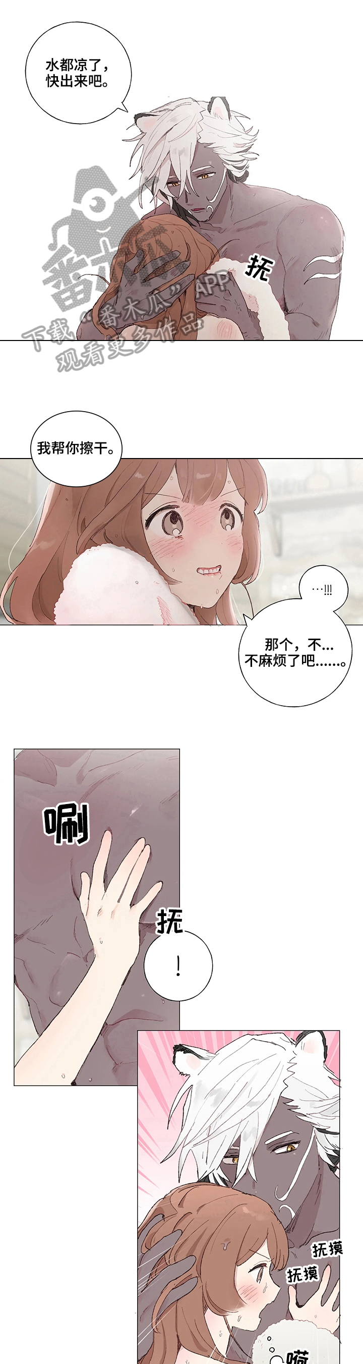 第8话4