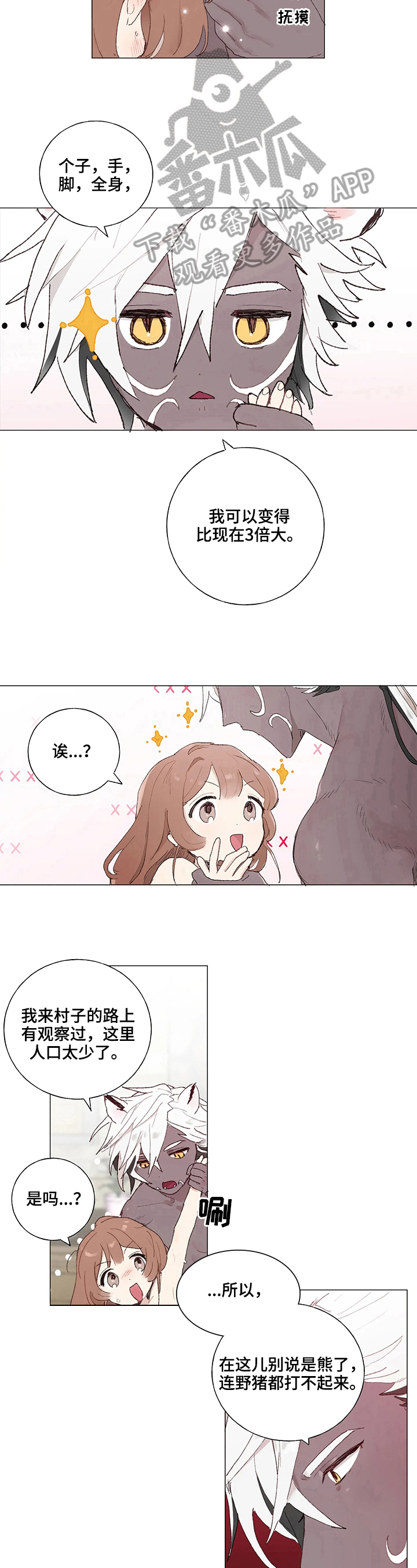 第8话6