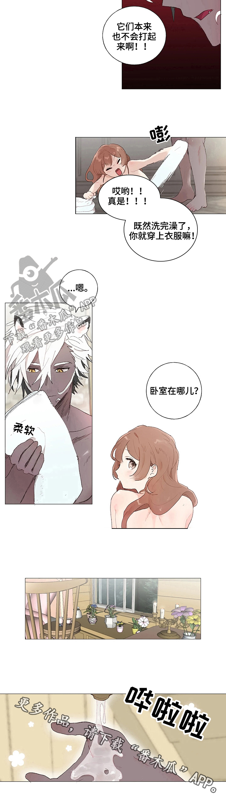 第8话7