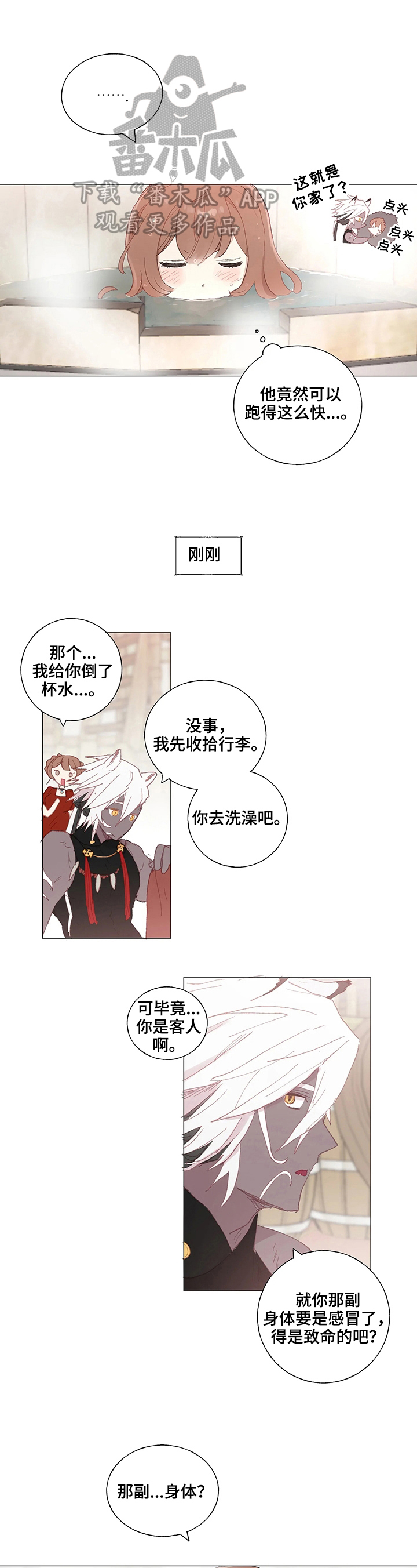 第7话0