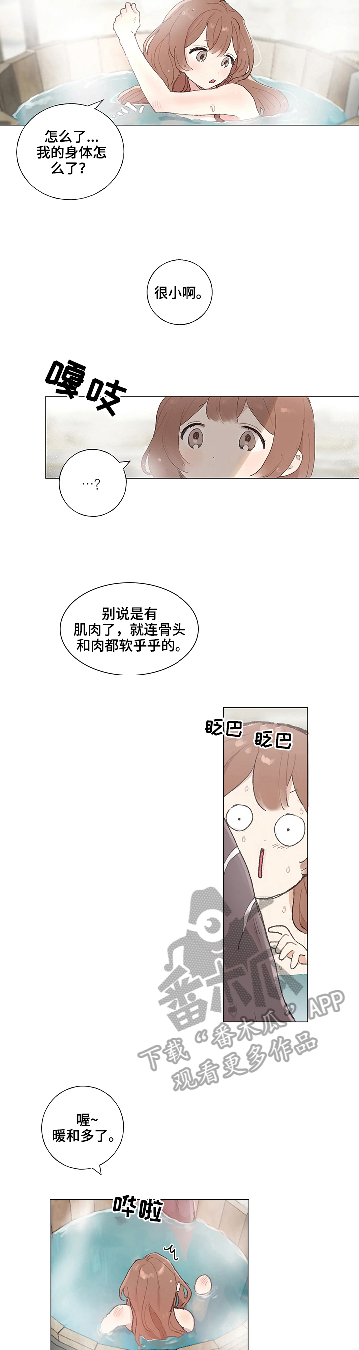 第7话1