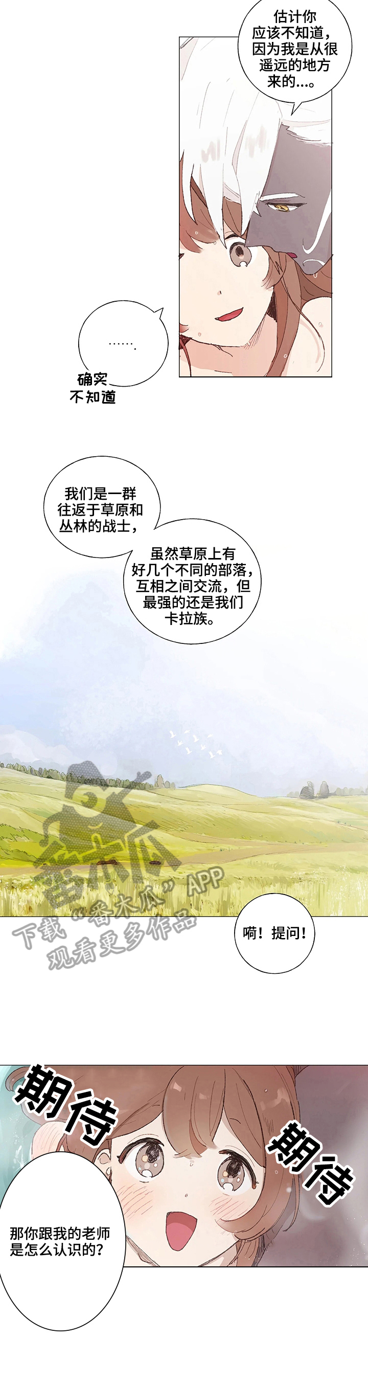 第7话3