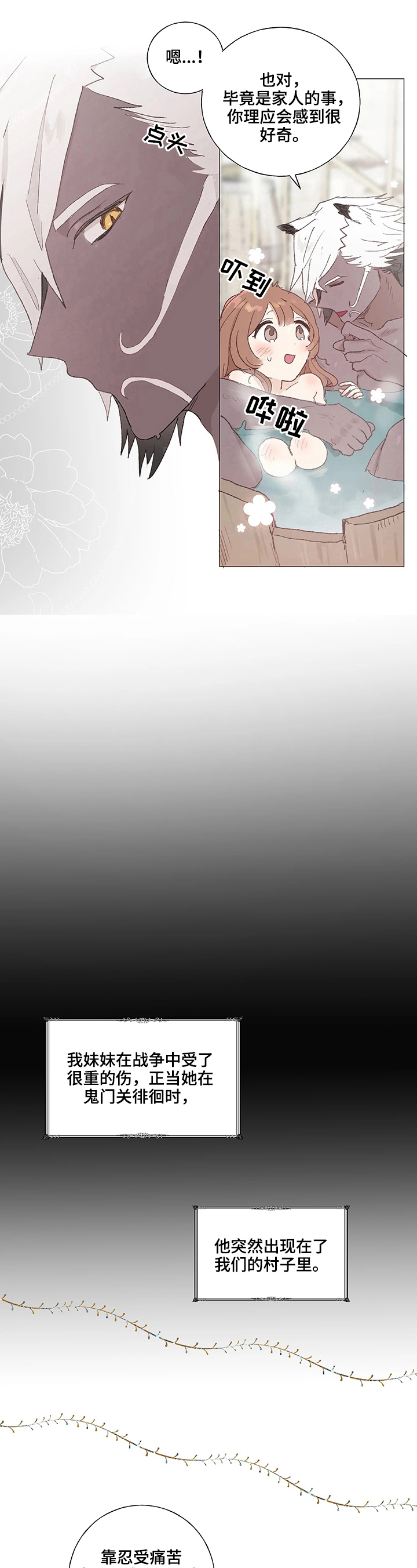 第7话4