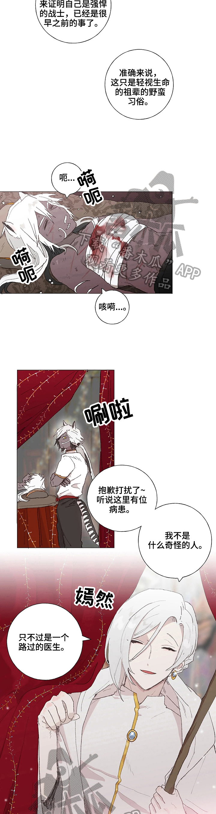 第7话5