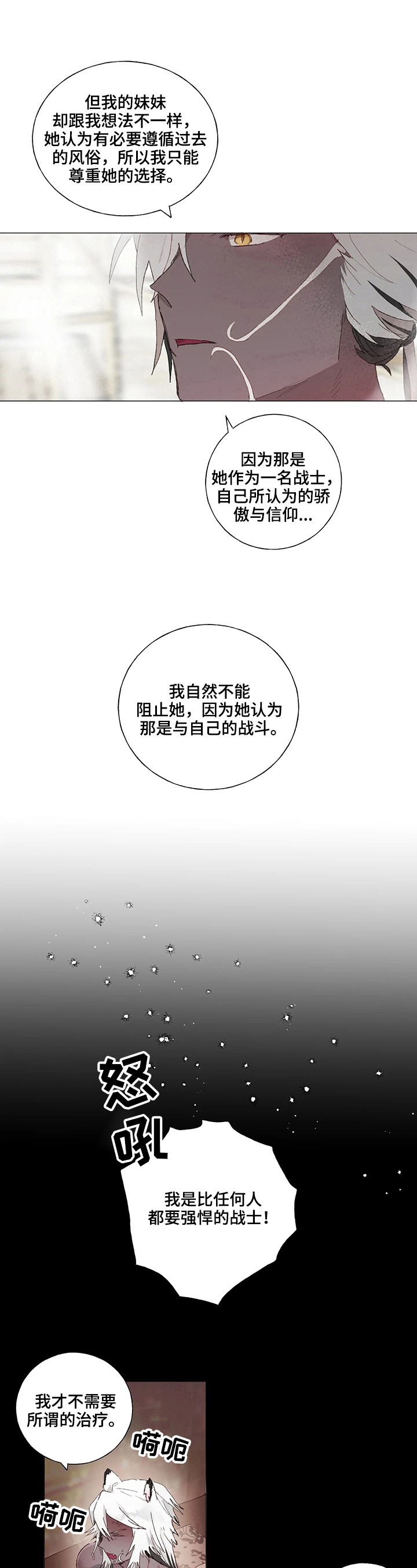 第7话7