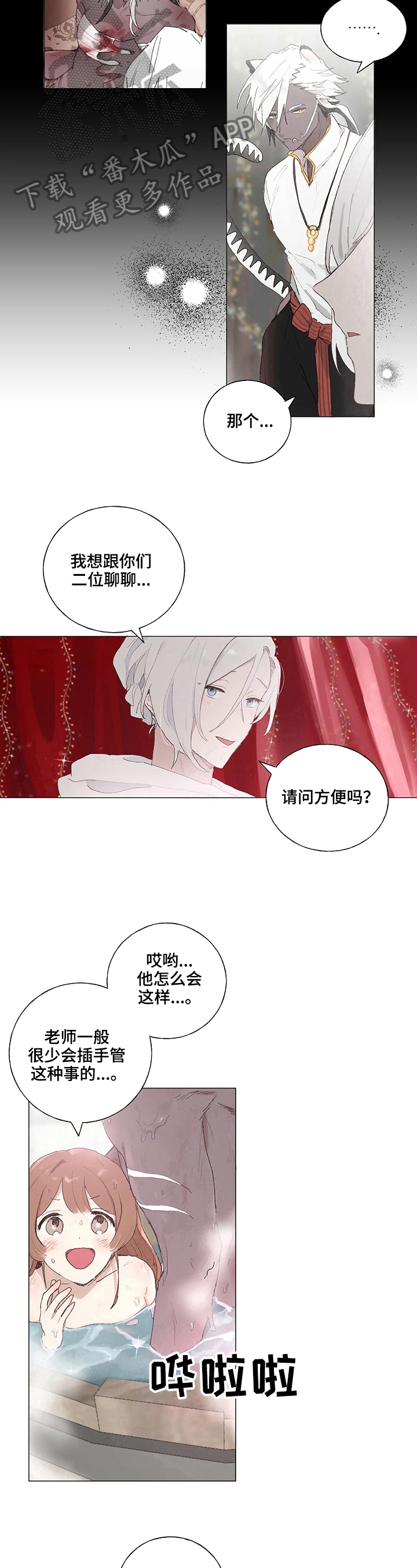 第7话8