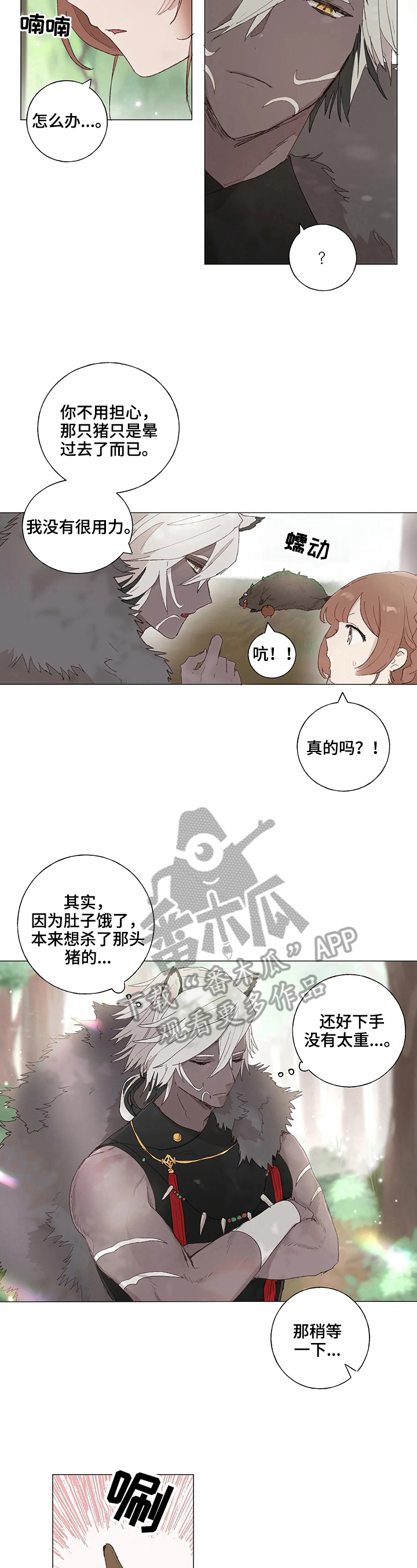 第6话2