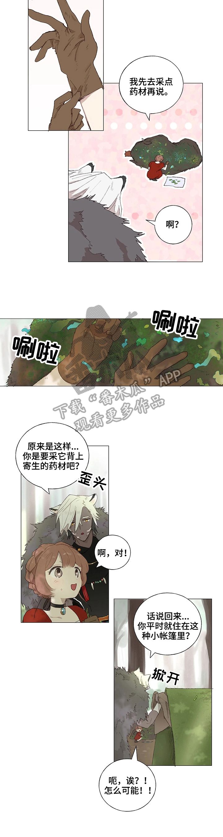 第6话3