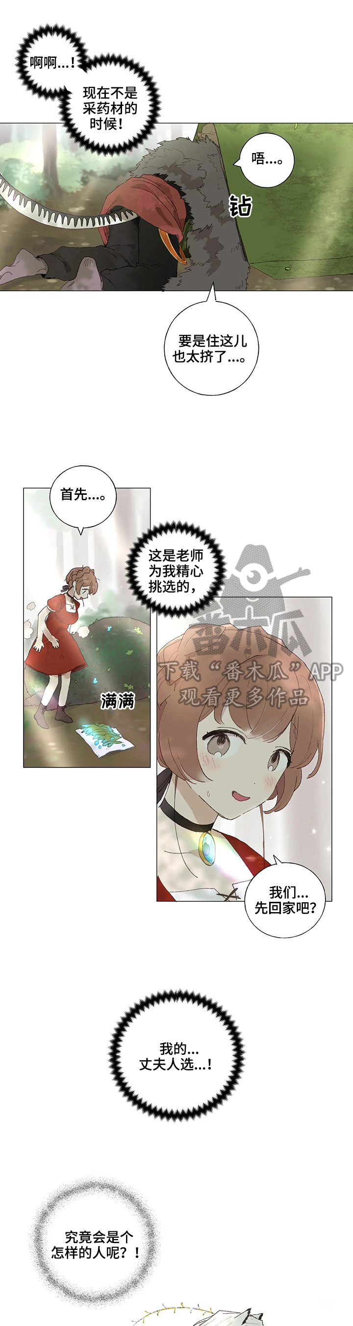 第6话4