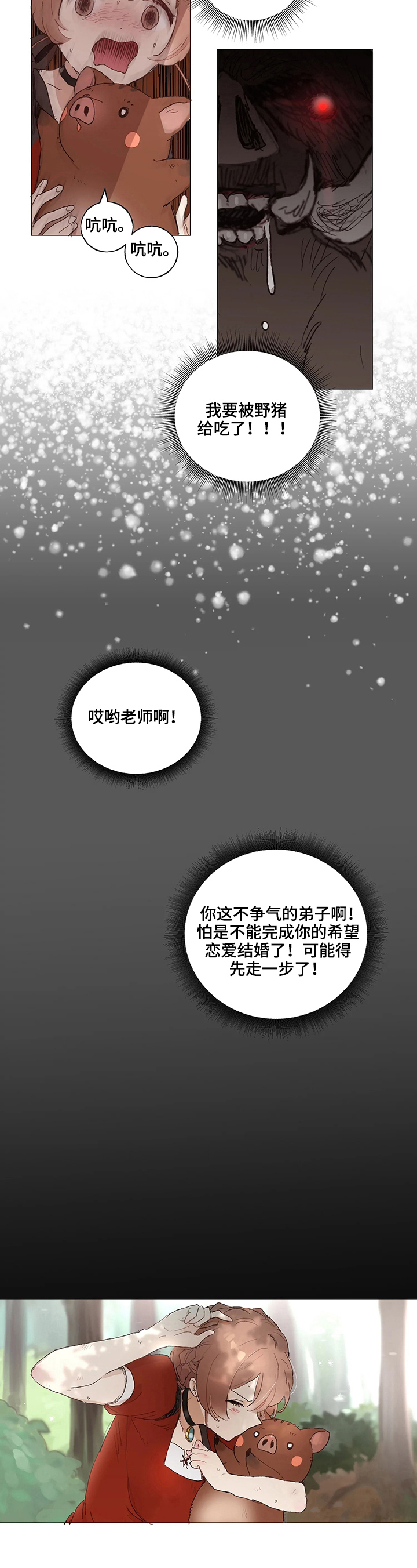 第5话2